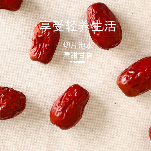 花家盛世 0添加新疆红枣300g圆罐装若羌红枣和田大枣红枣片长白山宁夏青海特级精选 商品图2