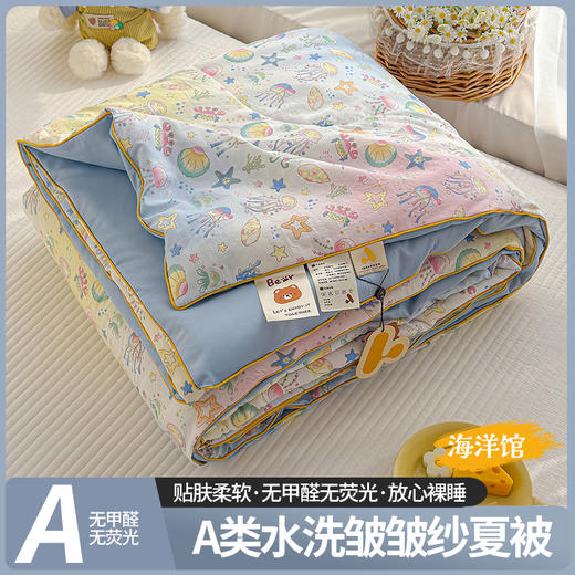 【109元2件 20色可选】 新款A类水洗皱皱纱亲肤柔软夏被可机洗 商品图11