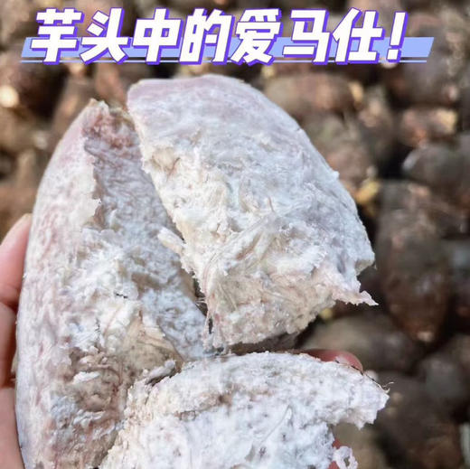 【荔浦大芋头/牛奶小芋头】养生食品多吃芋头，年年有余！口感细腻润滑，粉而不黏，糯性强，果实饱满，结实易熟 商品图0