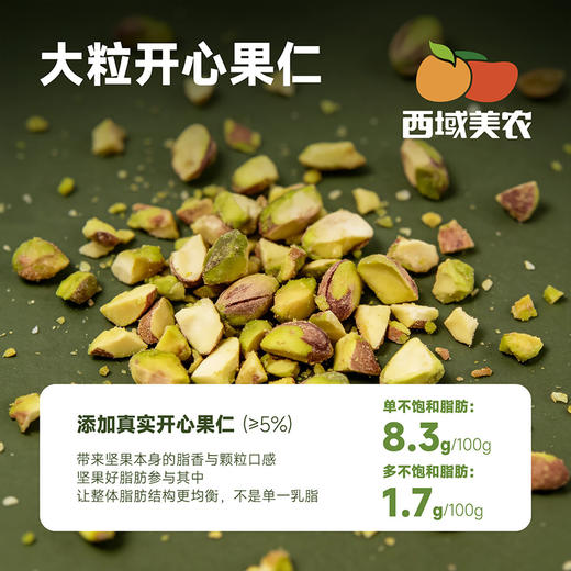 【舌里甄选】西域美农欧若姆草原烤酸奶原味 118g/罐 金桔味108g/罐  抹茶开心果 彩蔬 商品图1