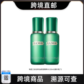 【跨境直邮】LA MER/海蓝之谜焕透修护控油平衡精萃水150ml(磨砂瓶){买一送一}