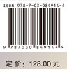 黄河文明与可持续发展（第二十六辑） 9787030849144 商品缩略图4