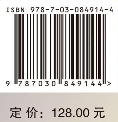 黄河文明与可持续发展（第二十六辑） 9787030849144 商品图4