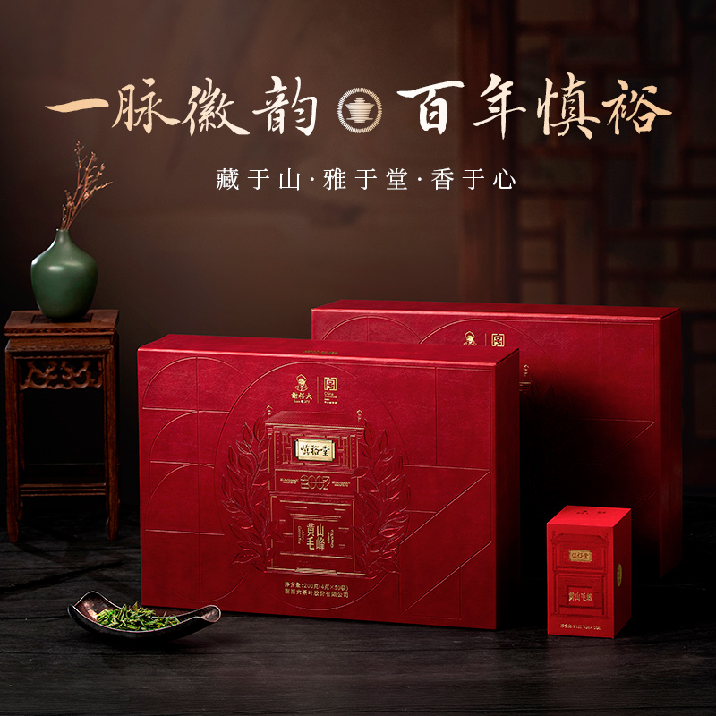 【2026新茶上市】谢裕大  黄山毛峰 慎裕2007 极品六星 绿茶礼盒200g