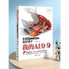 我的AI分身：手搓OPENCLAW龙虾搭子 商品缩略图3