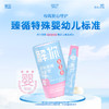 解你婴标接骨木莓菁萃饮10mL*20条/桶 商品缩略图1