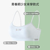 【39元1件】无感亲肤初心杯带内垫二三阶段少女文胸-702 商品缩略图3
