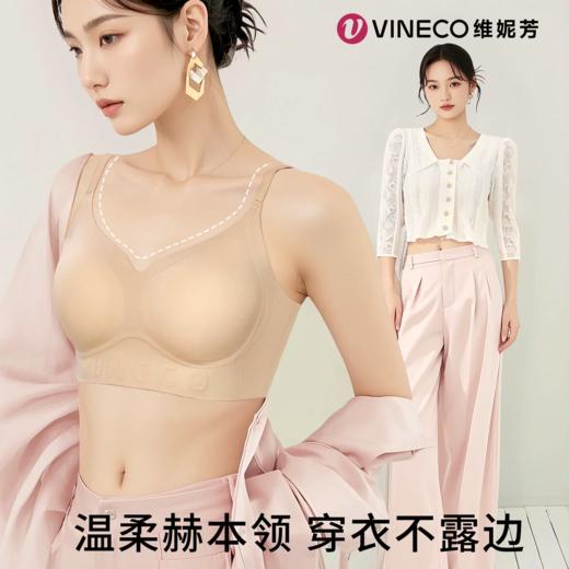 【品牌补贴109元4套「内衣+内裤」】维妮芳·赫本领粉底液内衣 商品图2