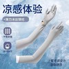 【透气不闷！全面防护】冰丝锦纶防晒袖套带手套的套袖防紫外线透气长款护手臂户外防晒袖。xb 商品缩略图0