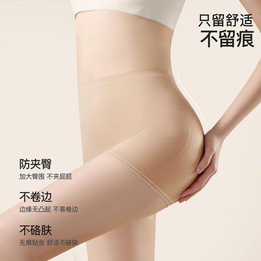 【50/2件】粉底液蚕丝隐形安全裤 抗菌裆部 粘纤+桑蚕丝 吸湿抑菌 无痕不勒 高弹牛奶丝面料 三合一安全收腹内裤（85-130斤可穿） 商品图2