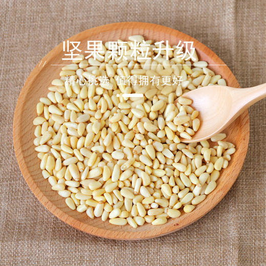 花家盛世 0添加松子仁180g圆罐装新鲜健康美味 HJSSJG033
 商品图2