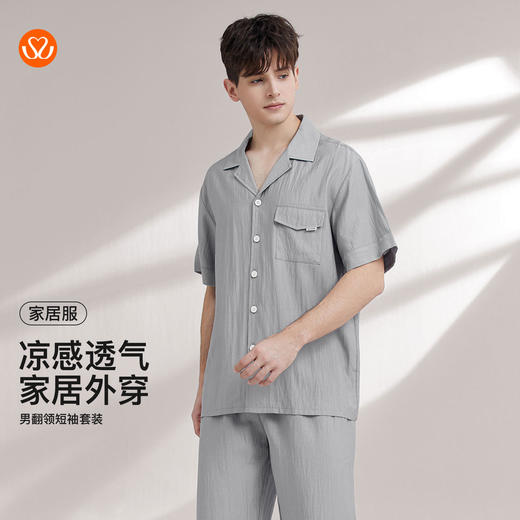 【99元超值新品】【秀黛】男翻领短袖套装清爽挺括轻薄透气男士睡衣家居服W2550032T【门店同款】 商品图0