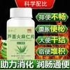 芦荟火麻仁通润排便排宿便轻松排便不伤身清润肠火麻仁咀嚼片 商品缩略图0