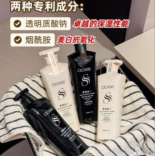 买1送1❗️【ODSE多效合一鱼子酱洗护升级版】沐浴露洗发水套装❗️亮肤、净透、紧致、柔滑，四大功效全拿下！BB 商品图1