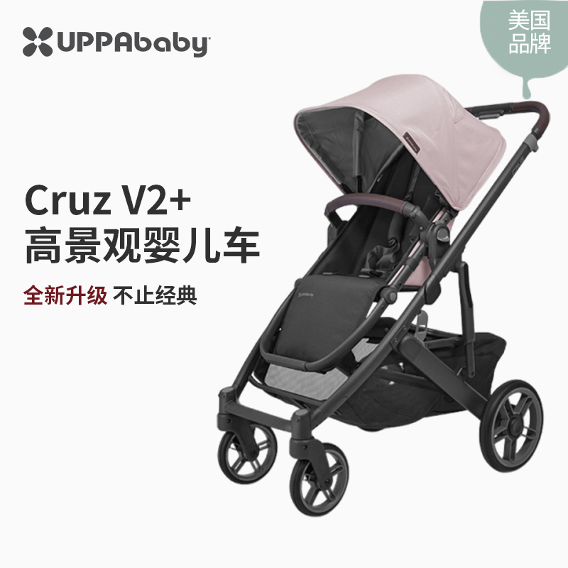 美国UPPAbaby Cruz V2+ 宝宝推车双向高景观可坐可躺儿童折叠新生婴儿推车