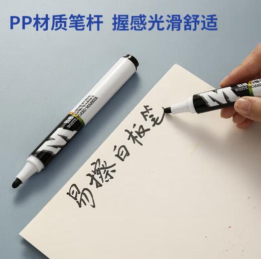 晨光单头可擦白板笔 商品图3