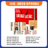 388型-读酥世家-酥声琅琅糕点 商品缩略图0