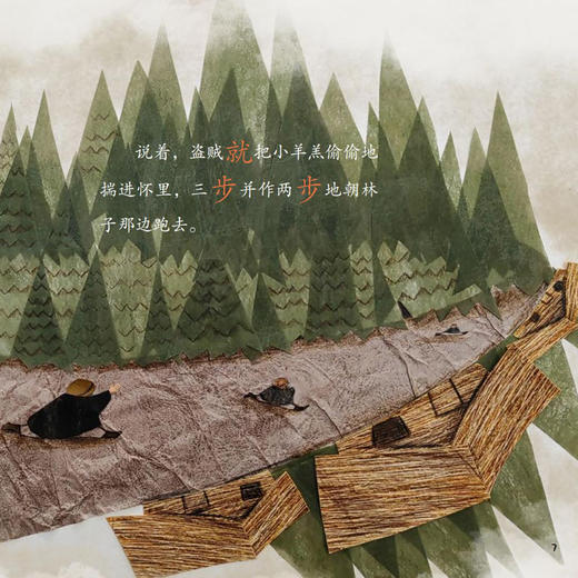 《小步乐读·儿童中文分级阅读系列》（预备级-6级8套） 商品图10