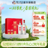 【扫码有好礼】52度国窖1573酒2025乙巳蛇年生肖礼盒套装金蛇献瑞 500mI*2 泸州老窖官方旗舰店 商品缩略图0
