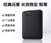 【OUSM】西数机械移动硬盘1T 商品缩略图0