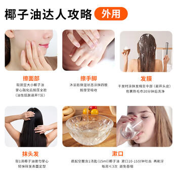 准食到 食用椰子油冷压榨海南特产护发护肤煎蛋漱口350ml*2袋 /粮油调味 /食用油 /椰子油 商品图8