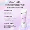 【2026最近上市 新版最强防晒】ANESSA安耐晒面部防晒40ml/90ml 黄管啫喱质地防水抗汗轻薄/紫管修色同时美白焕亮肤色 新期效 商品缩略图2