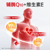 黄金搭档辅酶Q10软胶囊泛醌维生素Q增强免疫力抗氧化加班熬夜心肌 商品缩略图2