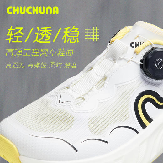 CHUCHUNA丘丘纳 【宽楦缓震瞬穿】全地形亲子户外宽楦缓震瞬穿跑鞋 商品图3
