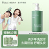 优选 | 袋鼠妈妈青少年洗发水 500ml/瓶  去屑控油/柔顺修护 商品缩略图0
