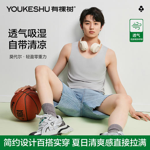 【清仓捡漏】【L-3XL】【有棵树】男士背心莫代尔凉感无袖T恤 商品图1