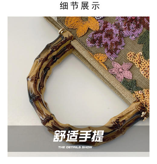 东方美学【新中式国风竹节刺绣手提包包】竹节造型手柄 帆布亚麻刺绣基底  选用高克重天然帆布织物 商品图12