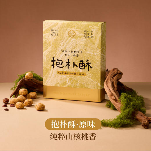 江南四雅方盒抱朴酥  咸香酥脆【均有礼袋邮寄】 商品图7