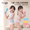 【无菌级】Freego「三角款」5A抗菌儿童A类一次性内裤男女学生全棉吸汗旅行户外免洗短裤5条装 商品缩略图0