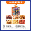 298型美果悦宴礼盒 商品缩略图0