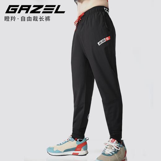GAZEL瞪羚·自由裁长裤 这条裤子的长度，由你决定 商品图1