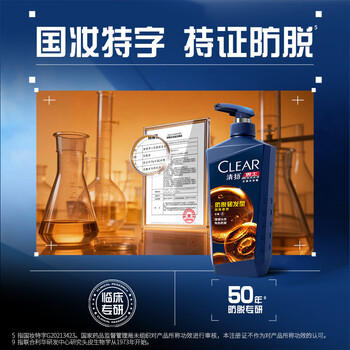 清扬男士防脱去屑洗发水500g 固发养发增发密发控油洗头膏 商品图8