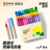 严选touchmark直液式丙烯软头马克笔48色全彩笔杆美术绘画马克笔 商品缩略图0