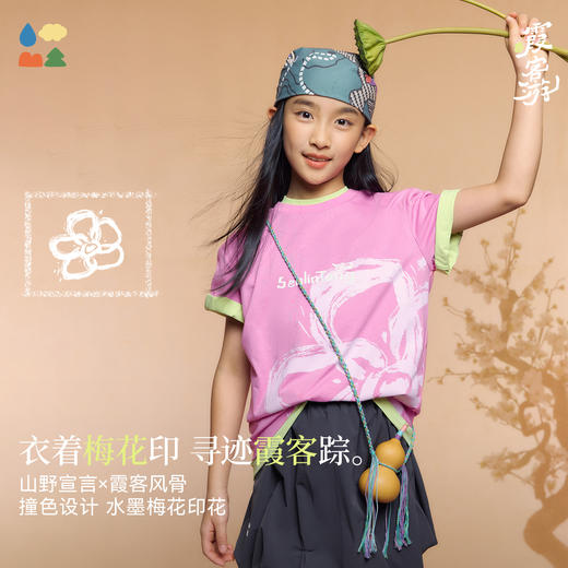 【圆领印花短袖】森林棠26夏款霞客游云上白棉感舒适儿童撞色T恤40162366 商品图3