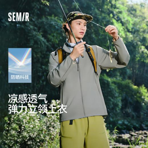 防晒外套|森马夹克男夏季弹力立领上衣2026新款凉感反光印花外服 商品图0