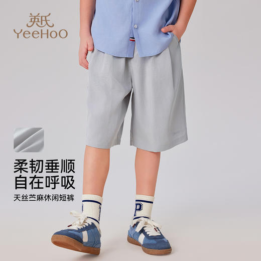 【英氏】【莱塞尔+亚麻】【110-175】男童短裤儿童薄款五分裤 商品图4