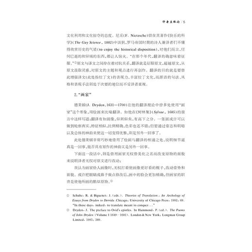 译者主体论/“十四五”时期国家重点出版物出版专项规划项目/屠国元 著/浙江大学出版社 商品图3