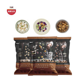 优选|芋圆三件套  颗粒饱满  Q弹香糯  芋圆+红糖丸子+阿达仔 350g*3袋