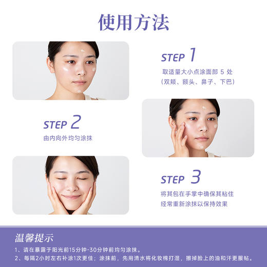 WELEDA维蕾德雪绒花儿童成人防晒乳 高级紫外线防护隔离霜 商品图4