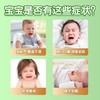 贝因美党参香附胀气贴【胀气肠绞痛】排气通畅不哭闹 商品缩略图6