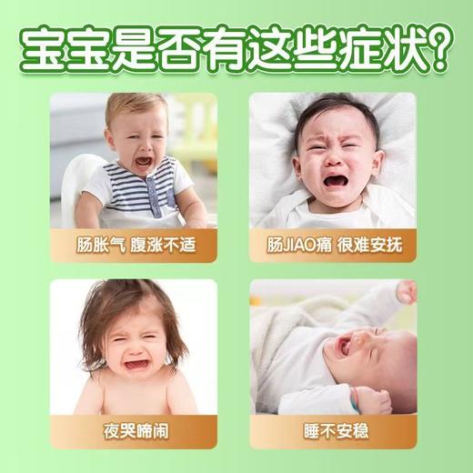 贝因美党参香附胀气贴【胀气肠绞痛】排气通畅不哭闹 商品图6