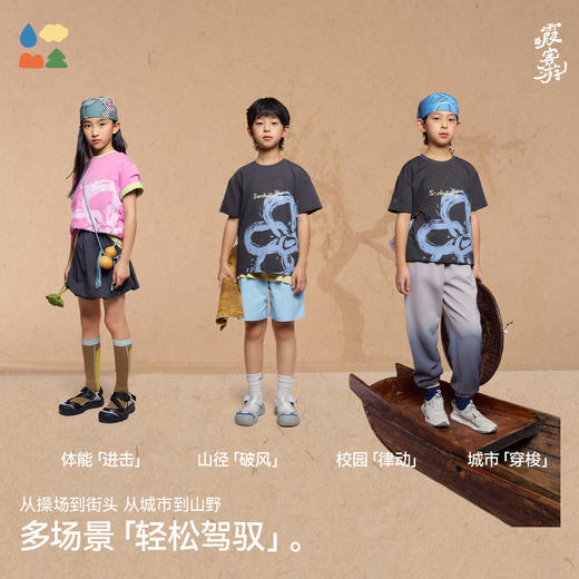 【圆领印花短袖】森林棠26夏款霞客游云上白棉感舒适儿童撞色T恤40162366 商品图2