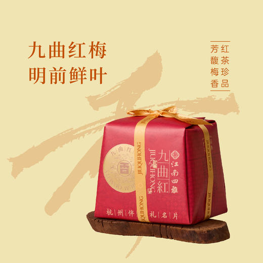 26年钱塘龙井方包250克装【均有礼袋邮寄】 商品图2