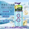奈 手工八控油去屑洗发露 378ml/瓶 商品缩略图1