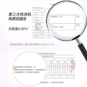 舒客宝贝（sakykids）儿童牙膏牙刷套装含氟防蛀护齿牙膏60g*4支+护齿牙刷*2支2-16岁 /母婴 /婴童洗护 /婴童口腔护理 商品图1