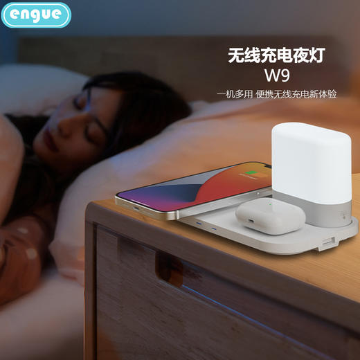 【自营】engue恩谷15W无线充电&小夜灯EG-W9床头睡眠充台灯二合一柔光触摸 商品图2